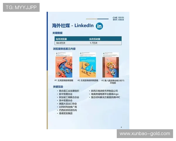 互博国际平台：探索全球博彩新趋势与机会